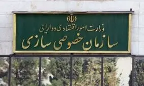 تکلیف واگذاری باقیمانده سهام ایران‌‎خودرو و سایپا مشخص شد