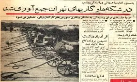 ۲۸ فروردین ۱۳۴۱؛ ماجرای خواندنی جمع‌آوری تمام درشکه‌ها و گاری‌های نوستالژیک تهران