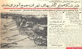 ۲۸ فروردین ۱۳۴۱؛ ماجرای خواندنی جمع‌آوری تمام درشکه‌ها و گاری‌های نوستالژیک تهران