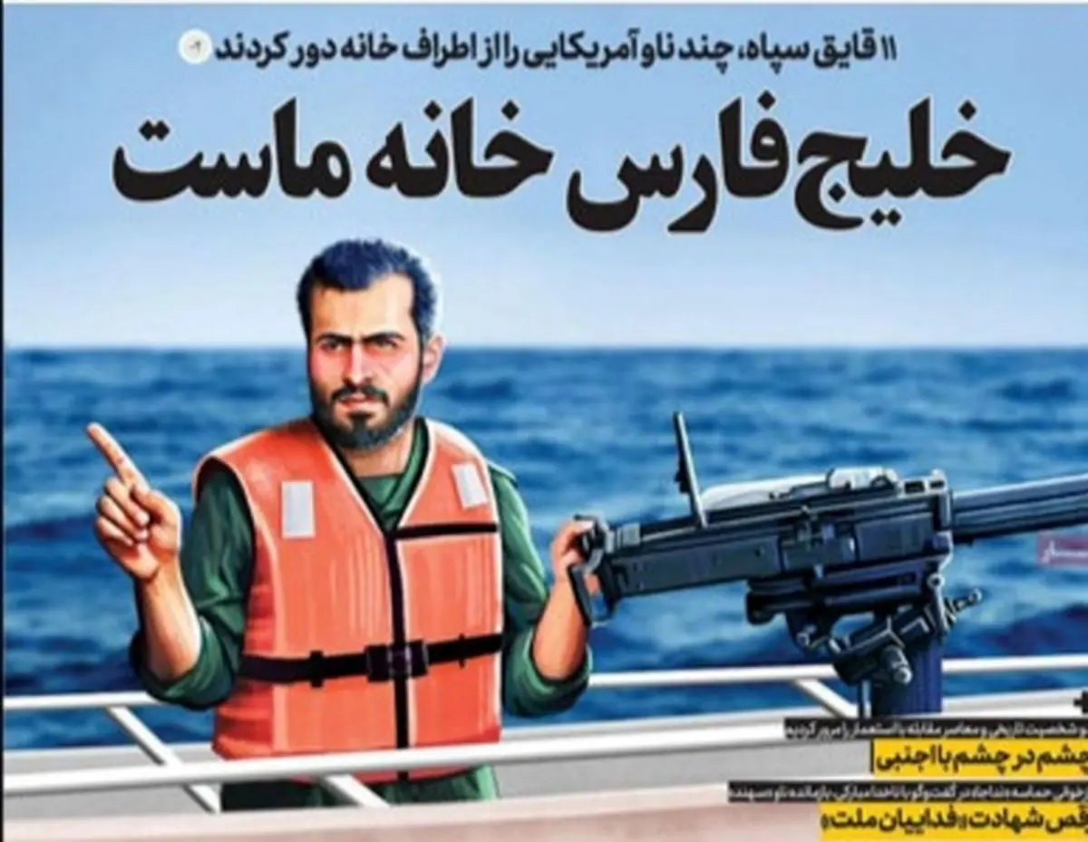 تصاویر صفحه نخست روزنامه‌های امروز شنبه ۳۰ فروردین ۱۳۹۹