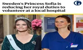 عروس خاندان سلطنتی سوئد در بیمارستان بیماران کرونا مشغول به کار شد