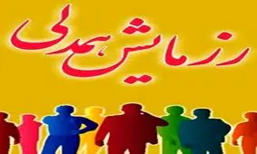 رزمایش همدلی‌های «بدون انقضا» در رادیو گفت و گو