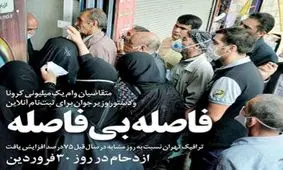 تصاویر صفحه نخست روزنامه‌های امروز یکشنبه ۳۱ فروردین ۱۳۹۹