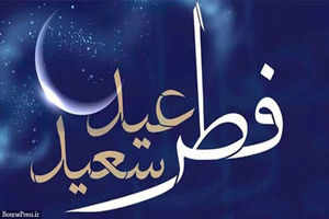 وزیر میراث فرهنگی: تلاش می‌کنیم تعطیلات عید فطر امسال بیشتر شود