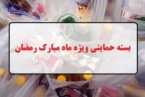 واریز کمک ویژه ماه رمضان به حساب سرپرستان خانوار