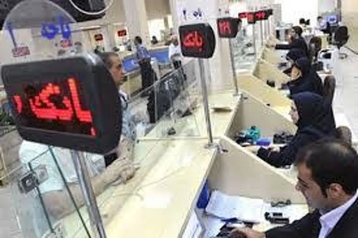 توافق بانک‌ها بر رعایت سقف سود سپرده 15 درصد