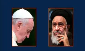 دو اقدام مهم پاپ در پی نامه آیت‌الله محقق داماد