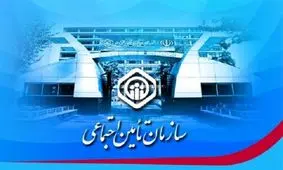 دفترچه های درمان تأمین اجتماعی تا پایان اردیبهشت معتبر است