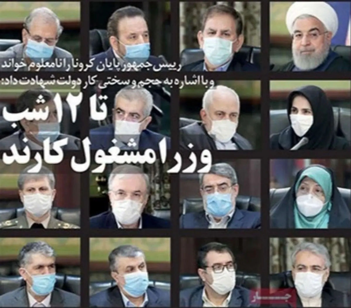 تصاویر صفحه نخست روزنامه‌های امروز پنج‌شنبه ۴ اردیبهشت ۱۳۹۹