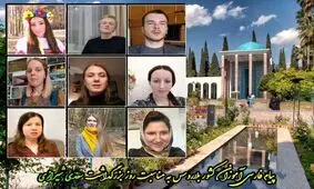 بزرگداشت روز سعدی در بلاروس