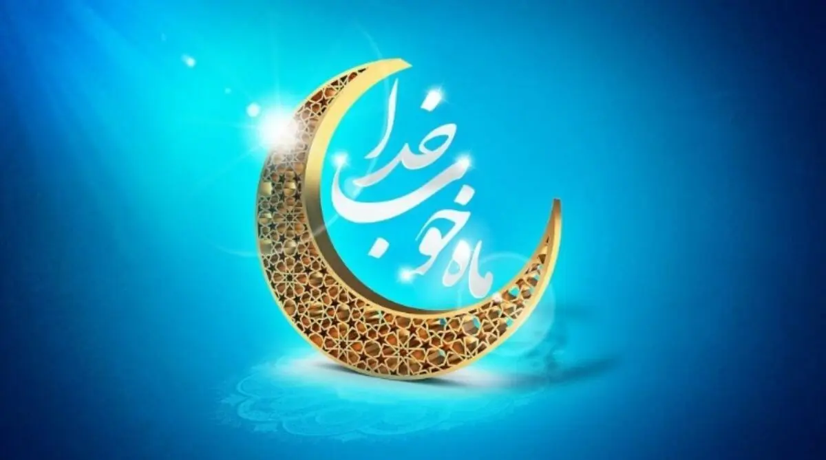 ماه رویت نشد/شنبه اول ماه مبارک رمضان خواهد بود