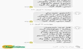 مطالبه دانشگاه آزاد سبزوار از دانشجویان؛ پول ندهید چک ضمانت را وصول می‌کنیم+ تصویر