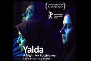 بهناز جعفری و فرشته حسینی با «یلدا» به آمریکا و اروپا می‌روند