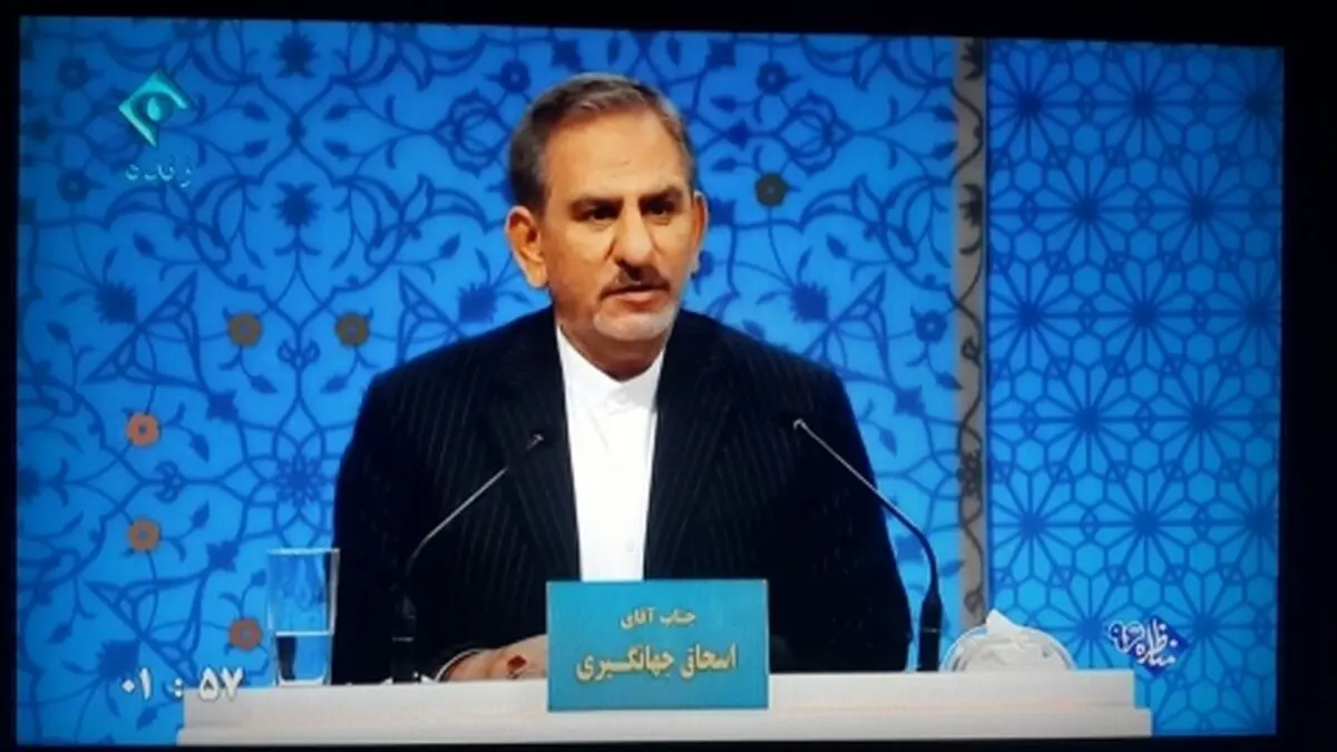 صحبت های جهانگیری درباره قاچاق پوشاک از سوی دختر وزیر