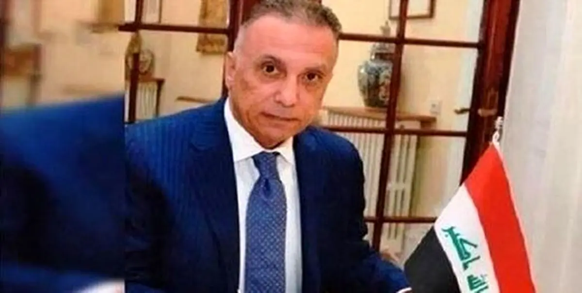 تکلیف دولت الکاظمی در چه روزی مشخص می‌شود؟