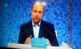 پیشنهاد قالیباف به نامزدهای انتخابات ریاست‎جمهوری/لیست اموال خود را ارائه دهید