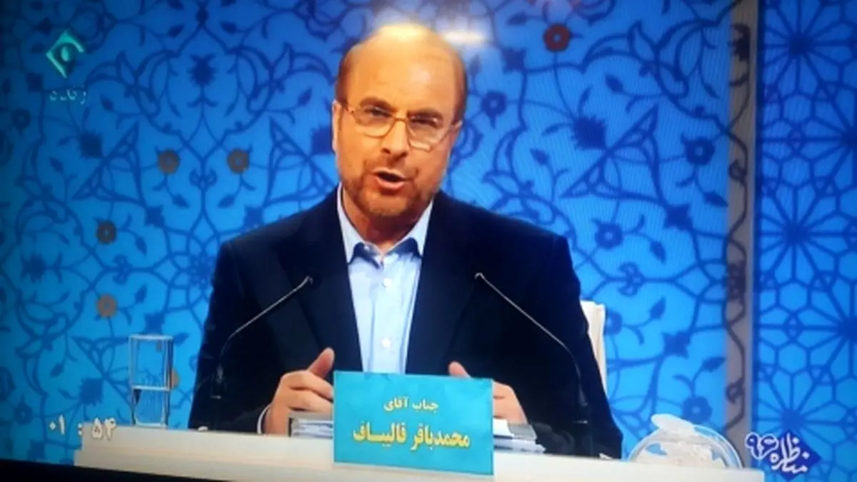 پیشنهاد قالیباف به نامزدهای انتخابات ریاست‎جمهوری/لیست اموال خود را ارائه دهید