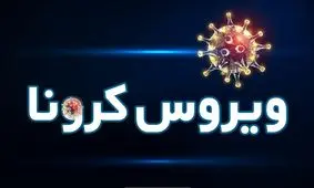 ۸ پیش‌بینی برای دنیای پسا کرونا؛ از ظهور ورزش مجازی تا تکیه بر ربات‌ها