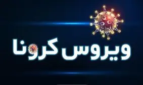 ۸ پیش‌بینی برای دنیای پسا کرونا؛ از ظهور ورزش مجازی تا تکیه بر ربات‌ها