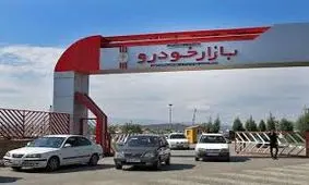 قیمت روز خودرو در ۱۳ اردیبهشت