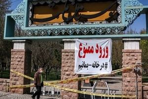 ممنوعیت ورود به تفرجگاه‌ها و اماکن گردشگری خراسان جنوبی تا اطلاع ثانوی