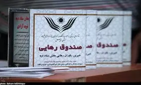 کمک ۳۹۰ میلیون تومانی سران قوا به ستاد دیه برای آزادی زندانیان غیرعمد