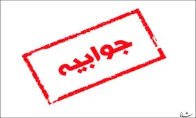 ترخیص ۲۰ دکل حفاری به دستور وزیر نفت کذب محض است