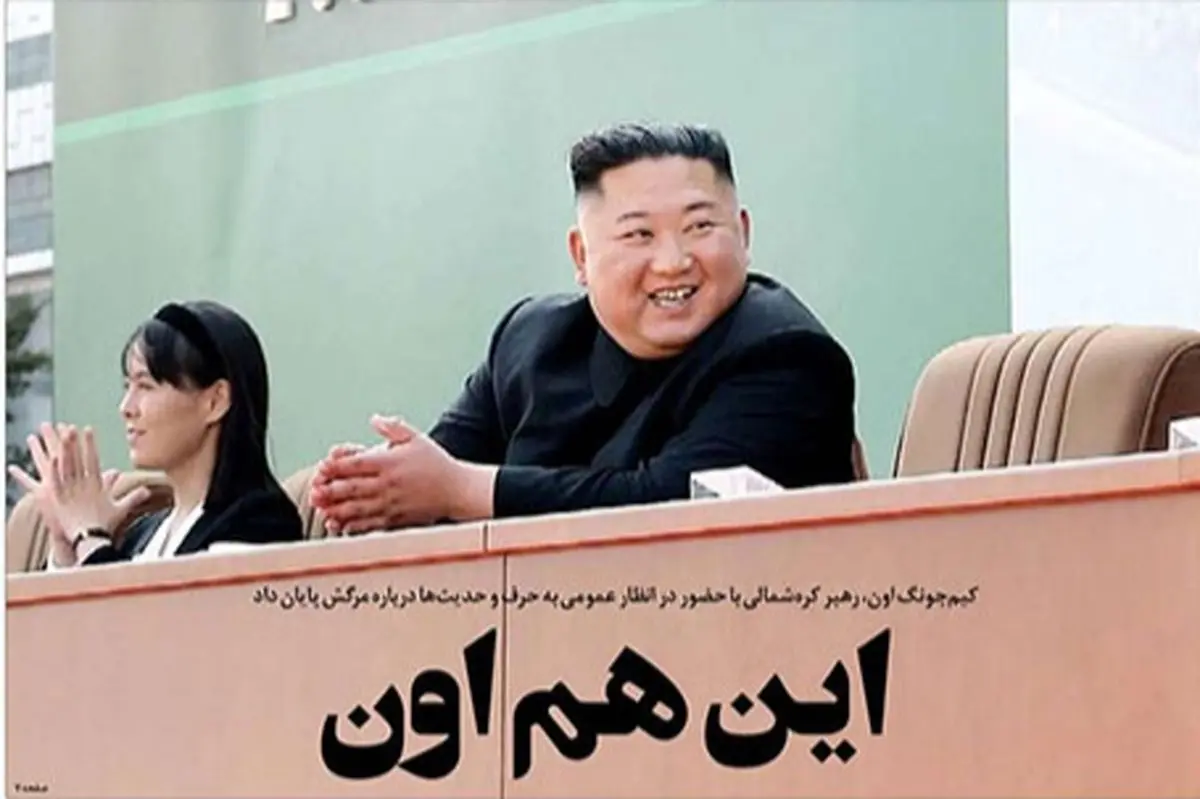 تصاویر صفحه نخست روزنامه‌های امروز یکشنبه ۱۴ اردیبهشت ۱۳۹۹