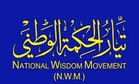 جریان حکمت رای اعتماد به کابینه الکاظمی را مشروط کرد