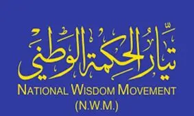 جریان حکمت رای اعتماد به کابینه الکاظمی را مشروط کرد