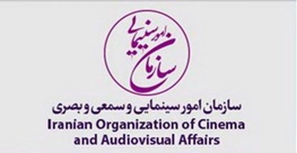 واکنش سازمان سینمایی به اظهارات قالیباف