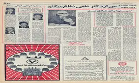 جدال تاریخی سنت و مدرنیته