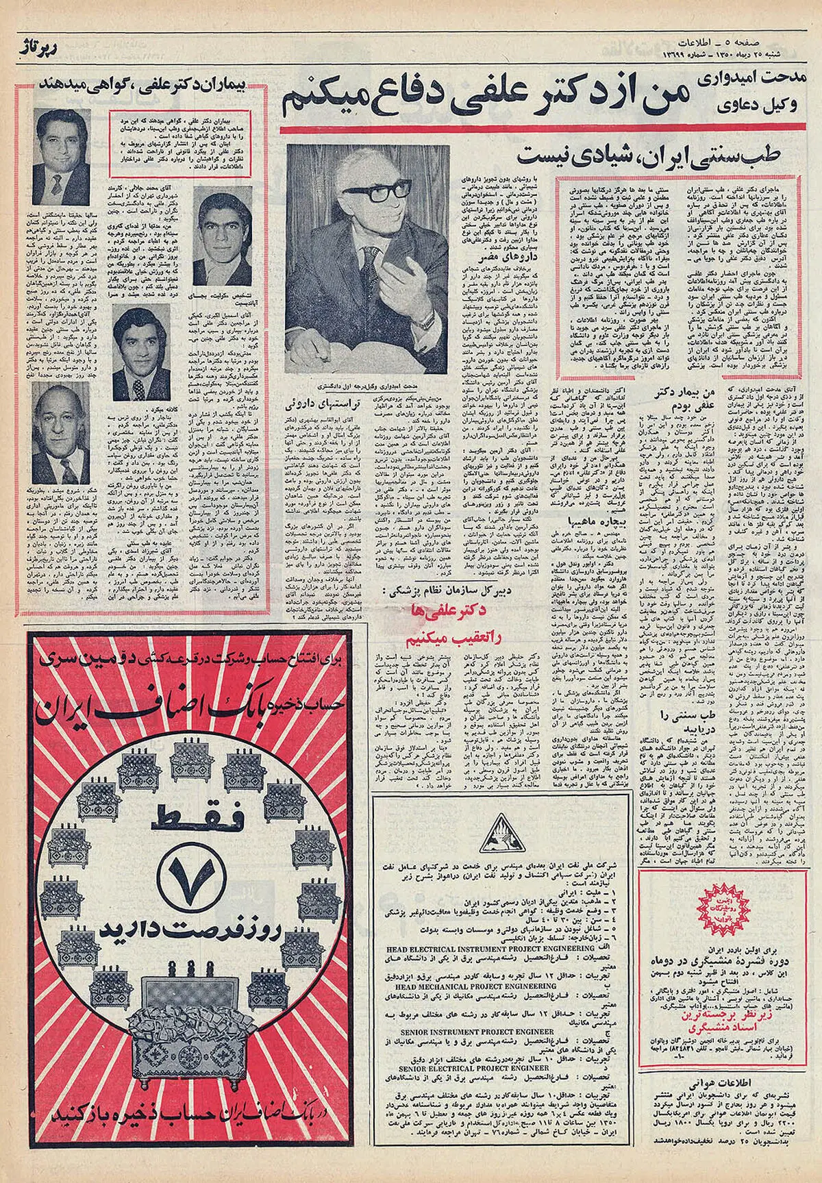 جدال تاریخی سنت و مدرنیته