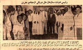 گزارشی که یک تکه از ایران را جدا کرد