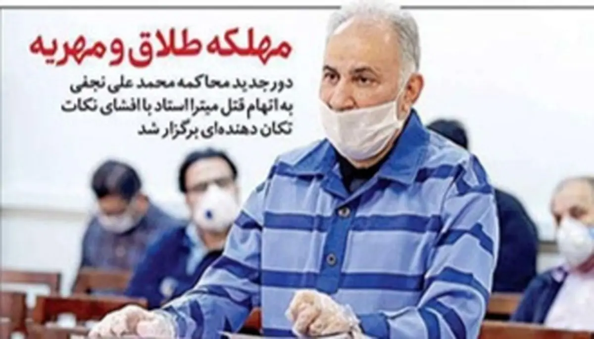 تصاویر صفحه نخست روزنامه‌های امروز دوشنبه ۱۵ اردیبهشت ۱۳۹۹