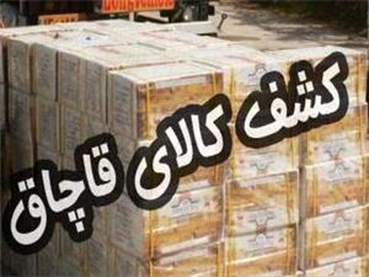کشف بیش از یک هزار موتور آبمیوهگیری قاچاق
