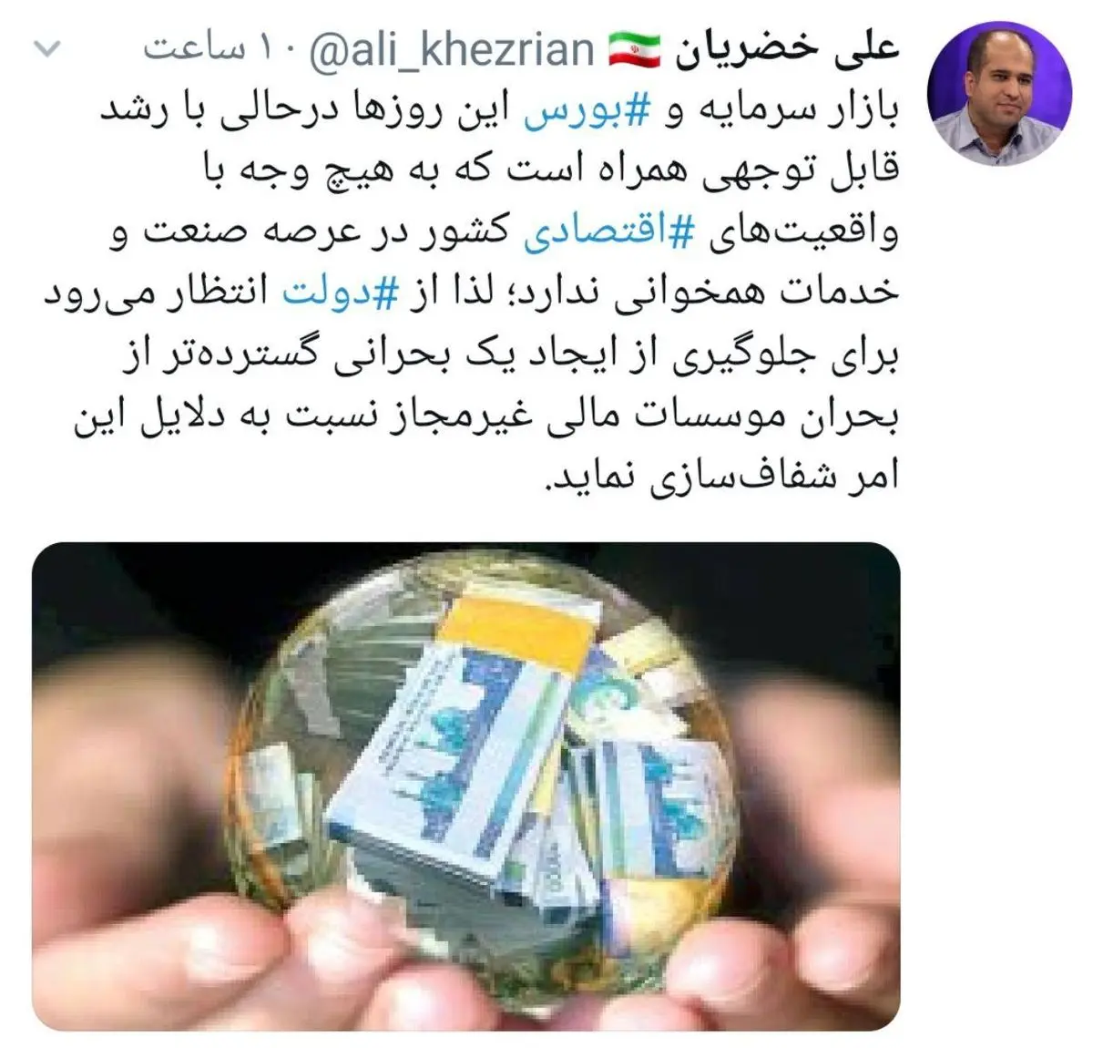 جلوی بحران گسترده سقوط بورس را بگیرید