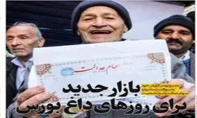 تصاویر صفحه نخست روزنامه‌های امروز سه‌شنبه ۱۶ اردیبهشت ۱۳۹۹