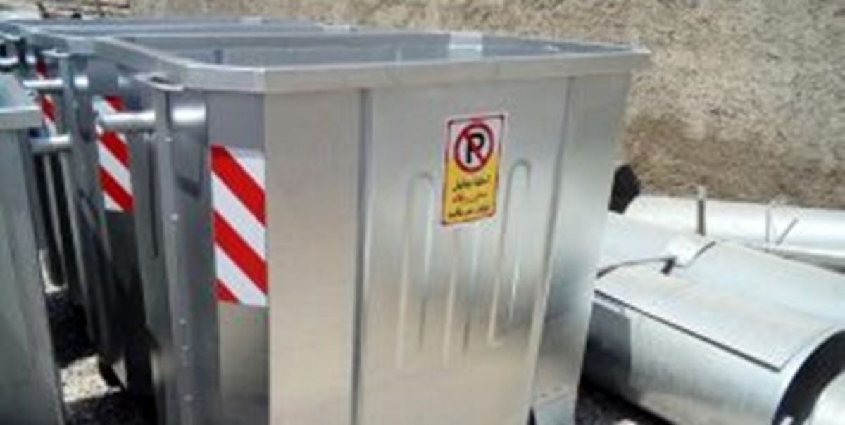 485 عدد سطل زباله مکانیزه در محلات سنندج نصب شد