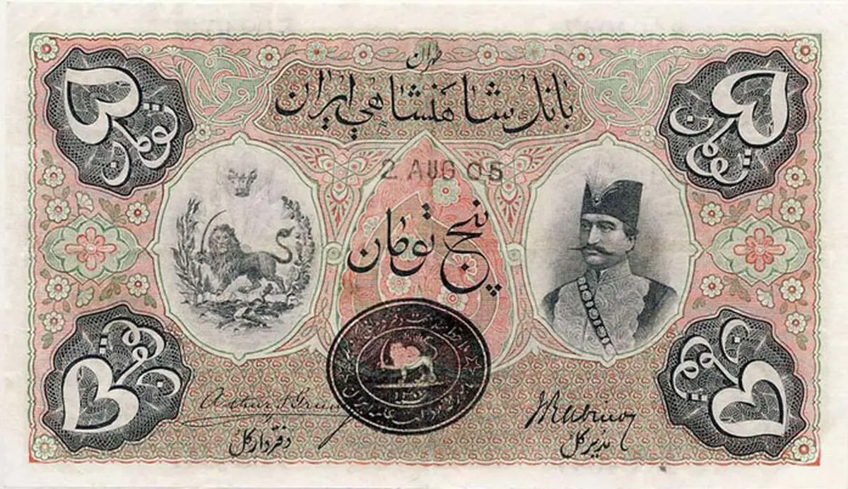 داستان تومان، ریال و قران در تاریخ کشورمان