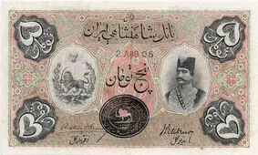 داستان تومان، ریال و قران در تاریخ کشورمان