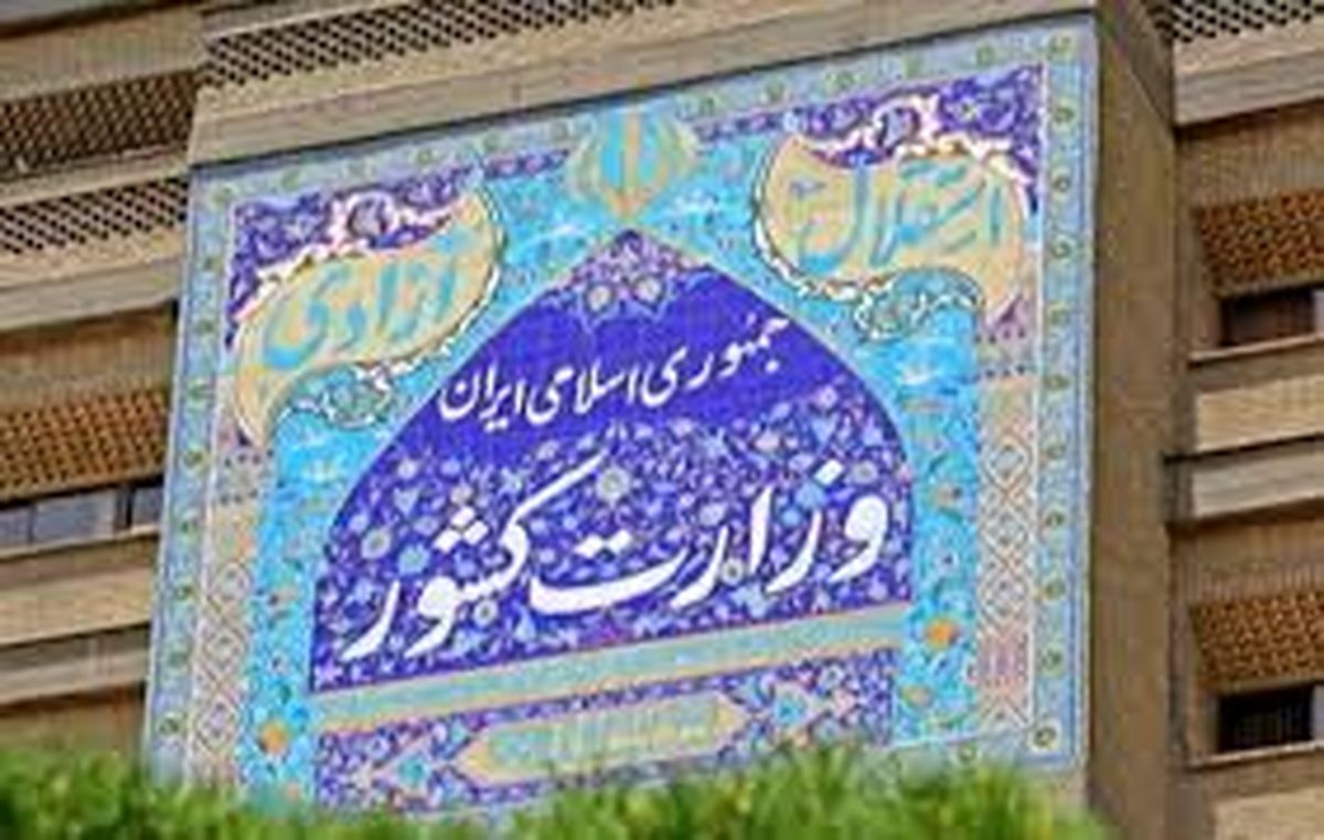 وزارت کشور: در استعلام مدرک تحصیلی سینا کمالخانی وزارت علوم پاسخی نداد