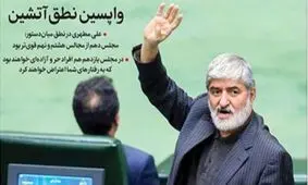 تصاویر صفحه نخست روزنامه‌های امروز چهارشنبه ۱۷ اردیبهشت ۱۳۹۹