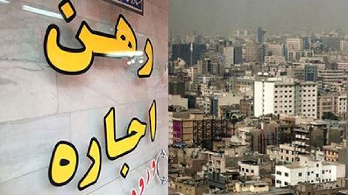 بر گرانی اجاره بها نظارت کنید