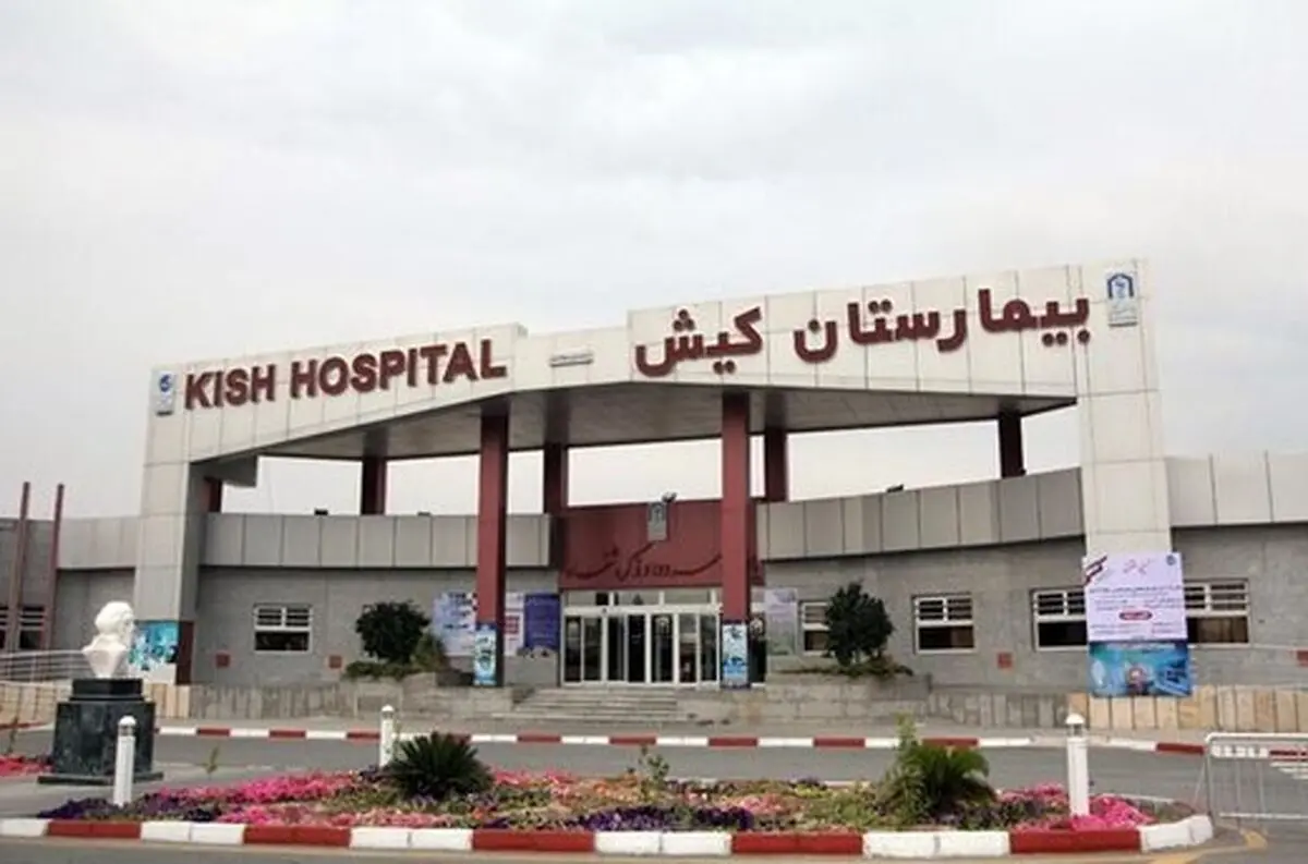 نصب دستگاه تشخیص کرونا در بیمارستان کیش