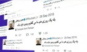روحانی در کلیپ تبلیغاتی:‌ چطور هرچی گریه کنیم حلاله، یک ذره بخندیم مشکل دارد؟