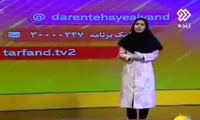 فیلم| وقتی مجری صداوسیما نام بزرگان را هم نمی‌داند!