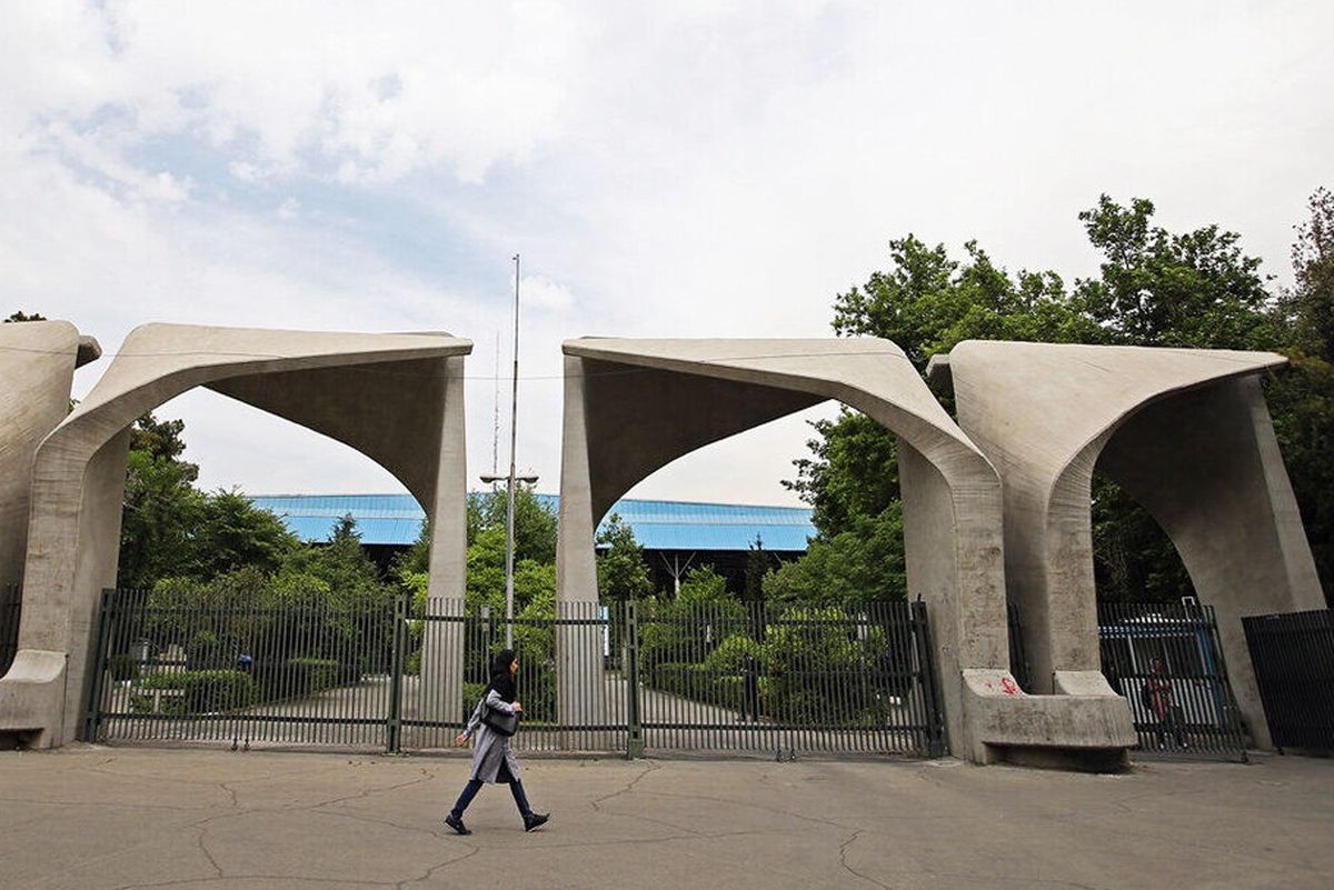 اعضای هیات علمی دانشگاه تهران ملزم به حضور فیزیکی در دانشگاه شدند