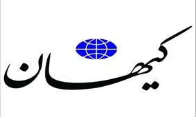 کیهان به روحانی: سیب و گلابی برجام چه شد؟