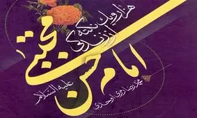 کسی نمی‌داند امام مجتبی (ع) شعر هم می‌گفته‌اند